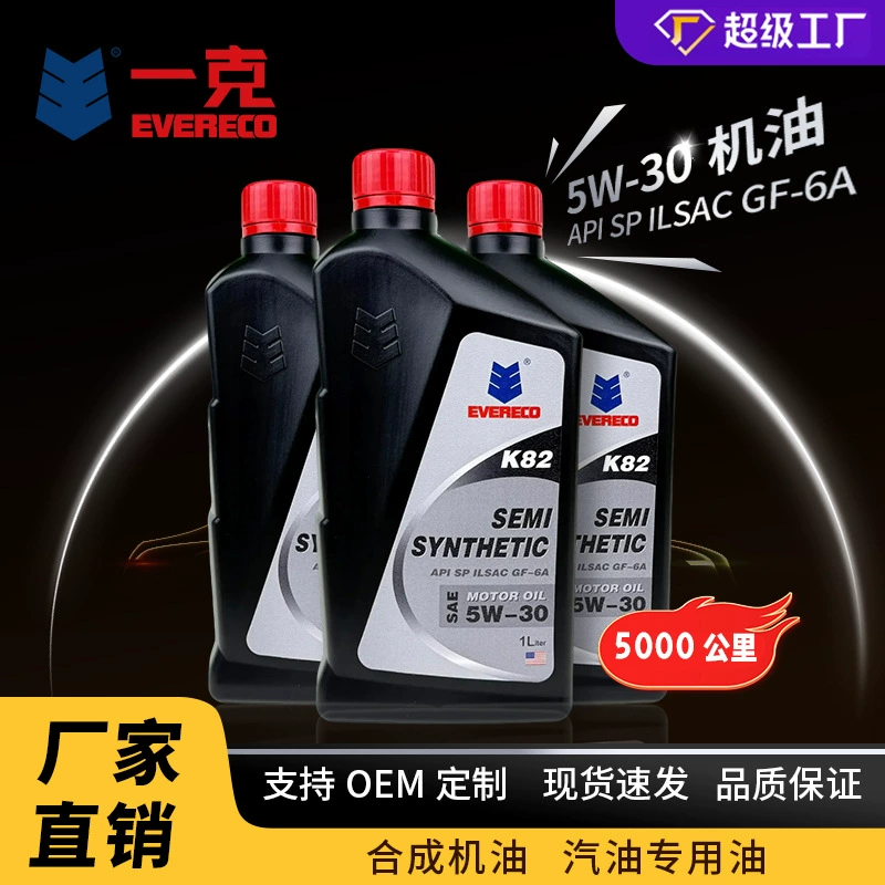Синтетическое моторное масло 5W-30 EVERECO, 1 грамм SP, синтетическое моторное масло 5-30, 5w30, оригинальное, оптом