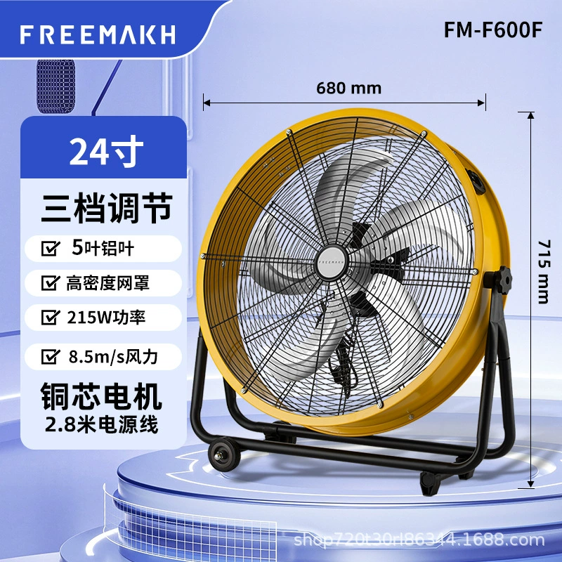 12/16/20/24 дюймов промышленный вентилятор на земле вентилятор большой мощности цилиндр напольный вентилятор мощный цех завод