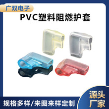 PVC塑料阻燃端子护套4.8/6.3双线弯头连接电子线接头保护套批发