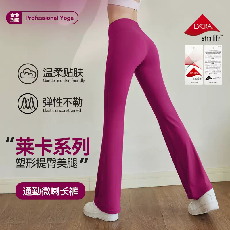 裸感瑜伽裤女2026夏季新款高腰提臀阔腿裤运动户外显瘦塑形喇叭裤