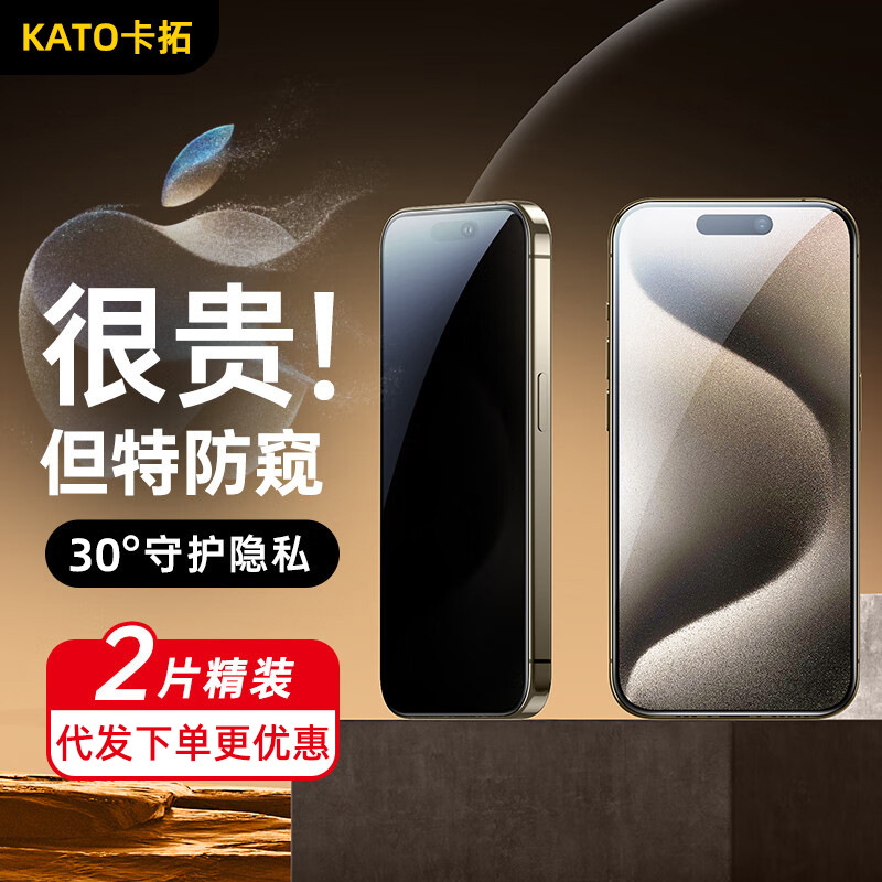 14 Is Suitable for Apple 15 Tempered Glass Screen Protector, iPhone 13 Privacy Screen Protector, 12 Phone Screen Protector, 11 Apple 17 Tempered Glass Screen Protector, 16 Pro