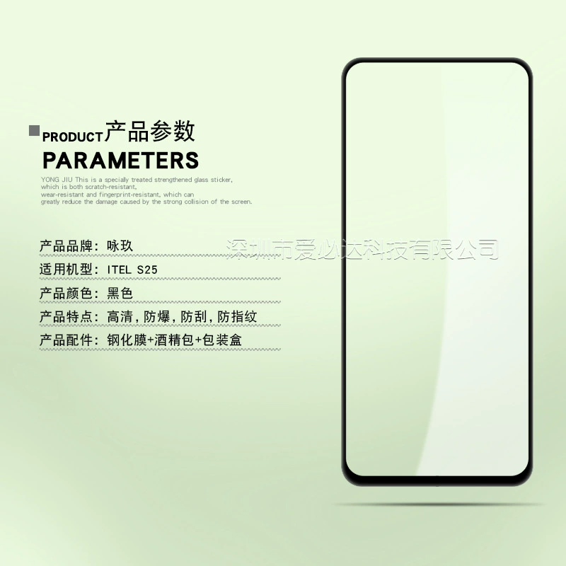 [Подходящий для ITEL S25/S24 полноэкранная стеклянная пленка itel P65/P55T/A80]