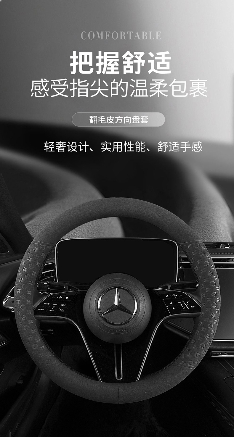 Ultra-thin non-slip breathable suede steering wheel cover, suitable for all seasons
