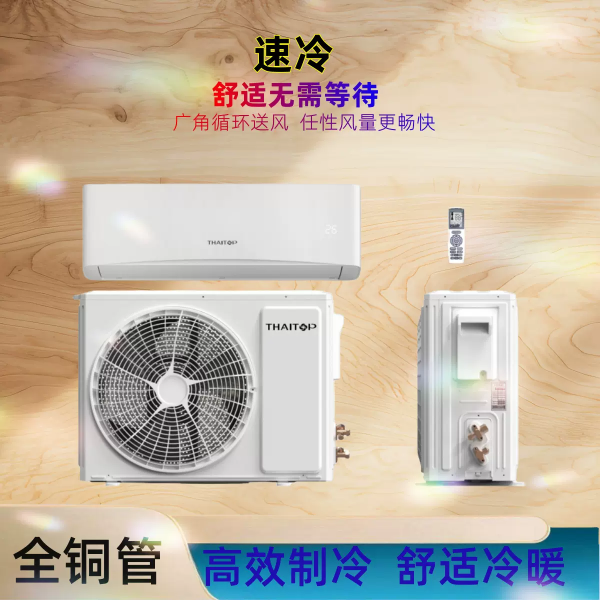 空调1P 1.5P 2P 3P壁挂式立式冷暖两用家用厂家批发冷暖型静音