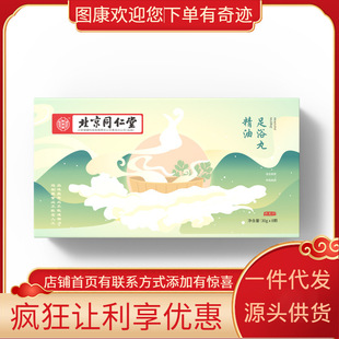 ����ͬ����������ș��ӡ������ԡ��30g*8�wһ�����l�\�д���