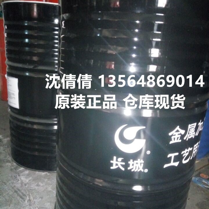 长城牌M3026水基型铝合金切削液 长城3026铝合金切削液