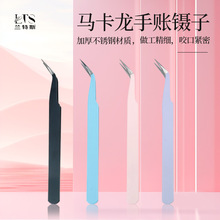 不锈钢镊子DIY手账美甲弯头尖头工具嫁接睫毛弯头镊子不锈钢跨境