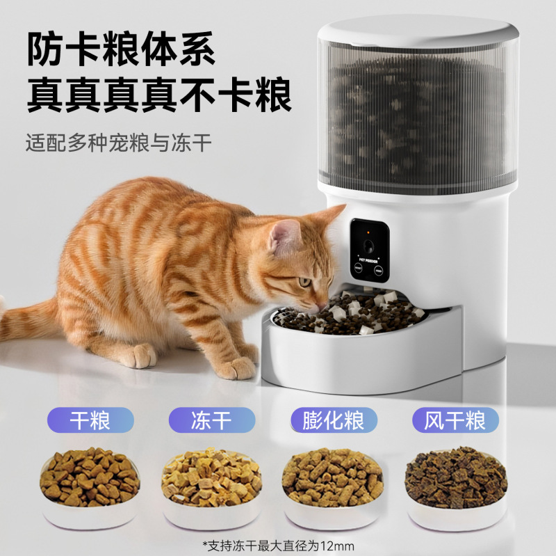 大容量自动宠物喂食器猫咪狗智能远程猫盆狗粮定时定量投喂食机|undefined