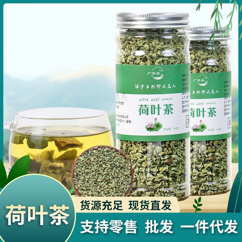 Жареный чай из листьев лотоса с зерном из листьев лотоса сушеный 140 г гранулы Weishan озеро травяной чай из листьев лотоса в бутылках для волос