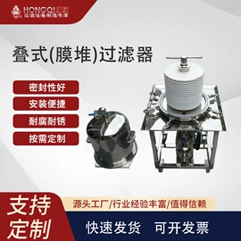 过滤器;压滤设备;滤膜