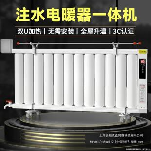 Radiator for Home Use, Energy-Saving Electric Heater, Water-Saving Silent Water Radiator Heating Element