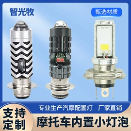 摩托车灯;工作/检修灯;牌照灯