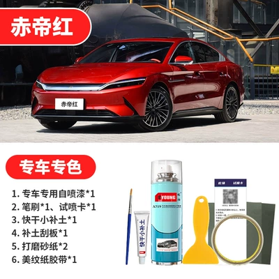 Avtomobil boya qələmləri, Touch-Up Pen for Car Paint - red-emperor-red-emergency-repair