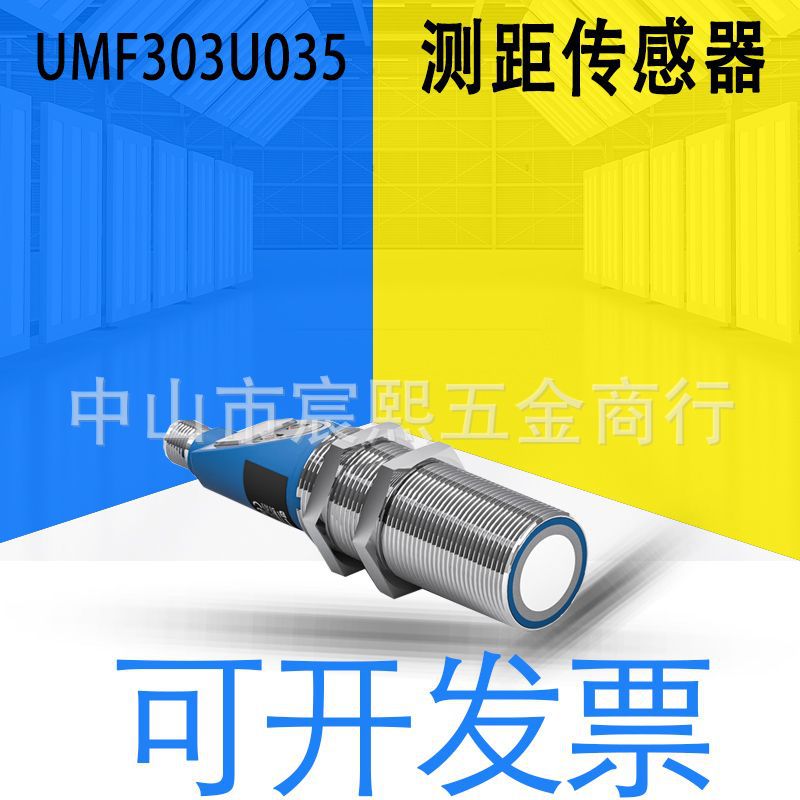货期4-6周全新Wenglor威格勒UMF303U035测距传感器接近开关不锈钢