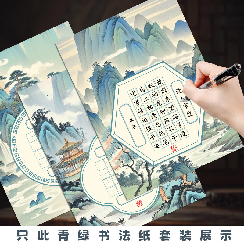 高颜值硬笔书法纸a4参赛作品纸寒假学生田字格复古风练习作品用纸