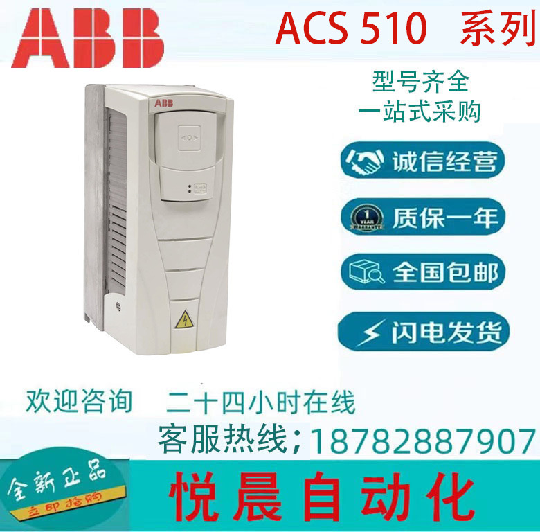ABB变频器 ACS510-01-125A-4	 ACS510系列 通用风机水泵 55KW三相