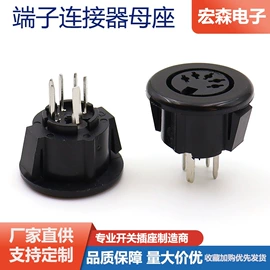 音视频插座;连接器;船型开关