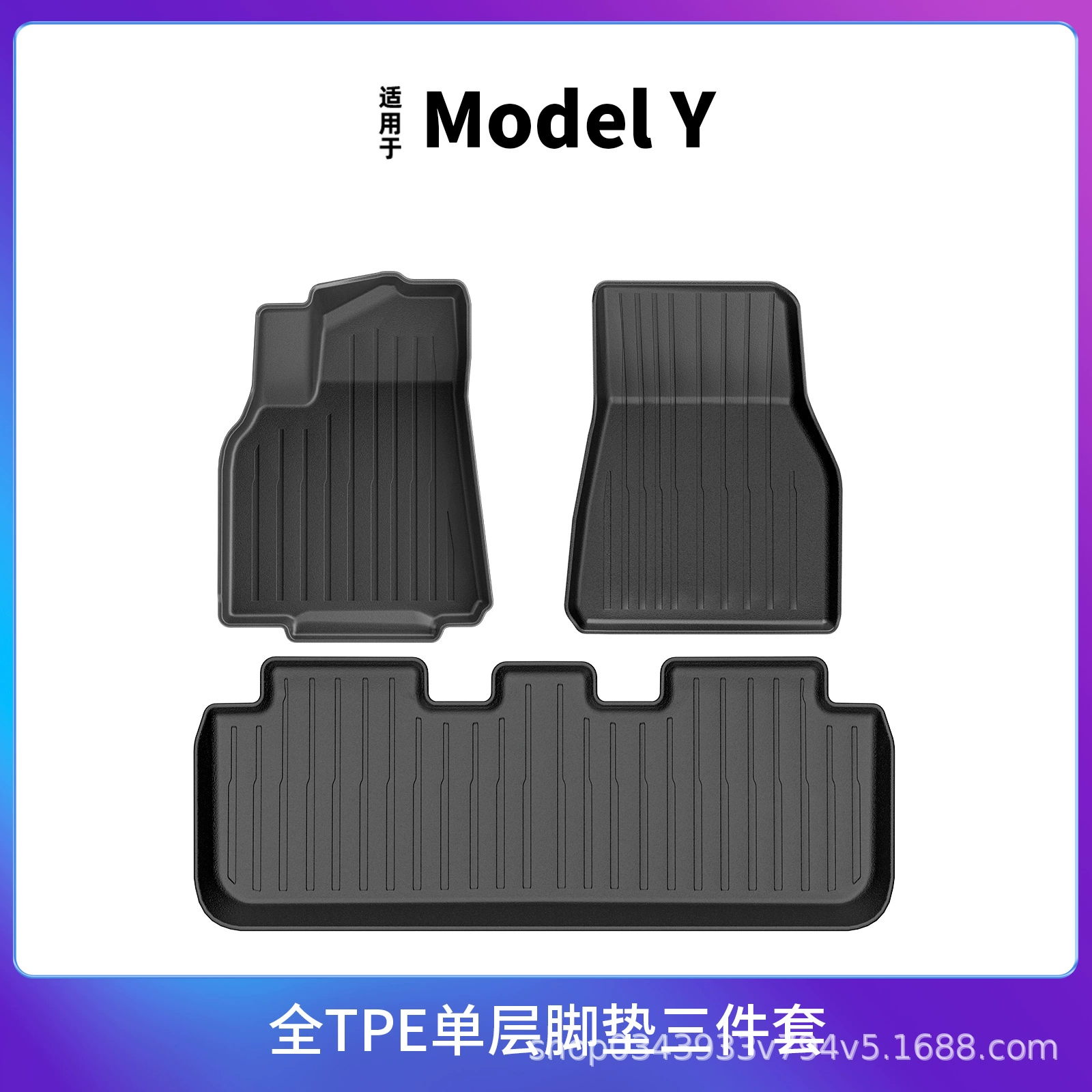 Compatible Tesla, wear-resistant modified doormat with accessories, made of TPE