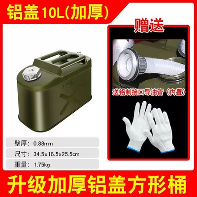 motorcycles, measuring oil for cars, thickened: Fuel tank - aluminum-lid-10-liters