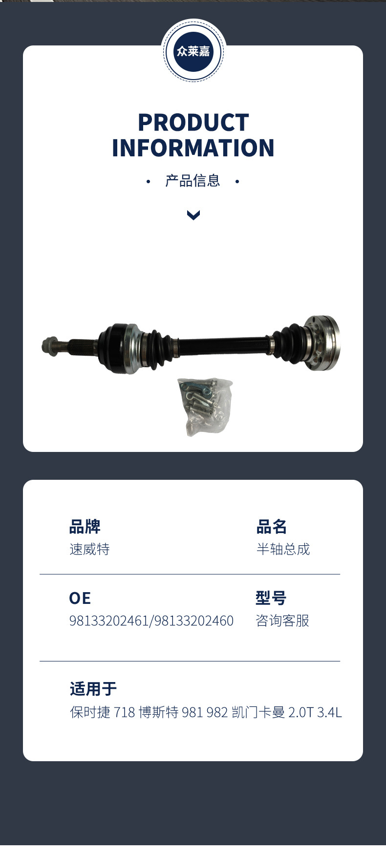 Compatible with Porsche 718 Boxster 981 982 Cayman 2.0T 3.4L left and right half axle assemblies