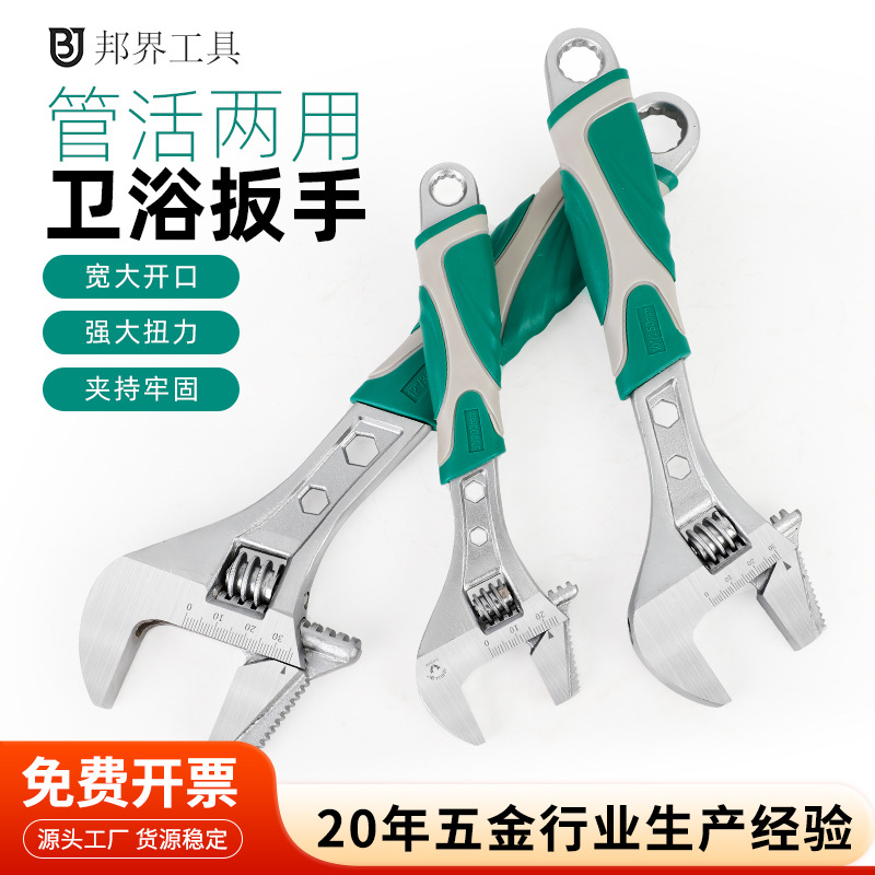 源头工厂活动扳手高硬度粘塑管活两用卫浴扳手多规格防锈手动扳手