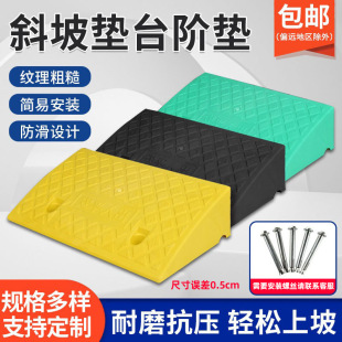 Uphill Step Pad Slope Plastic Road Battery Car Threshold Pad Roadside Slope Uphill Auxiliary Climbing Triangle Pad