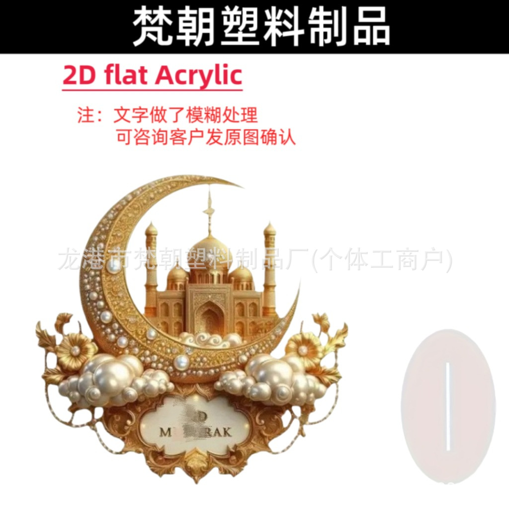 Colgante transfronterizo bohemia 15 / 20cm acrílico marca de la luna castillo artesanía decoración festiva mesa