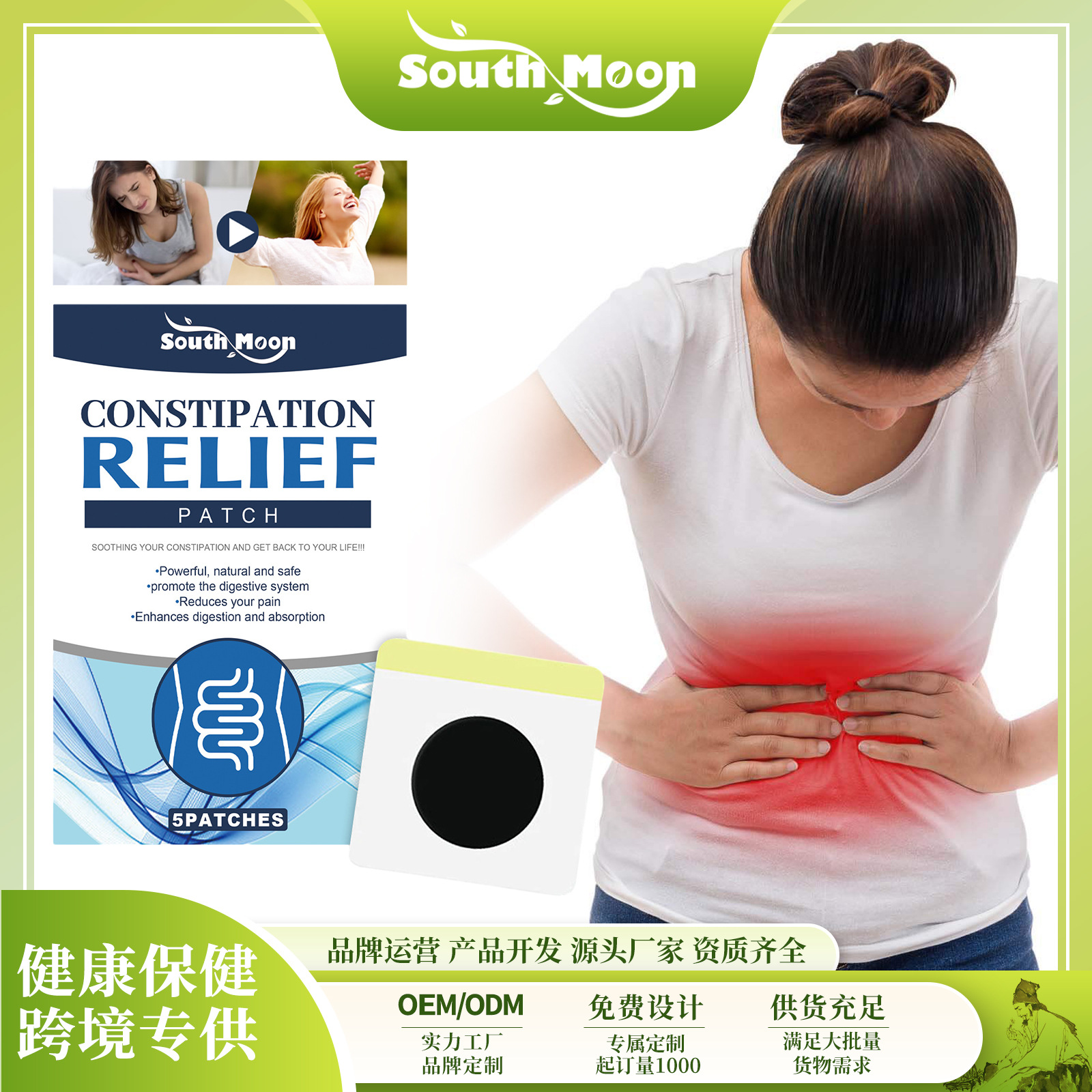 South Moon body care stickers relieve physical discomfort repair Bento ...