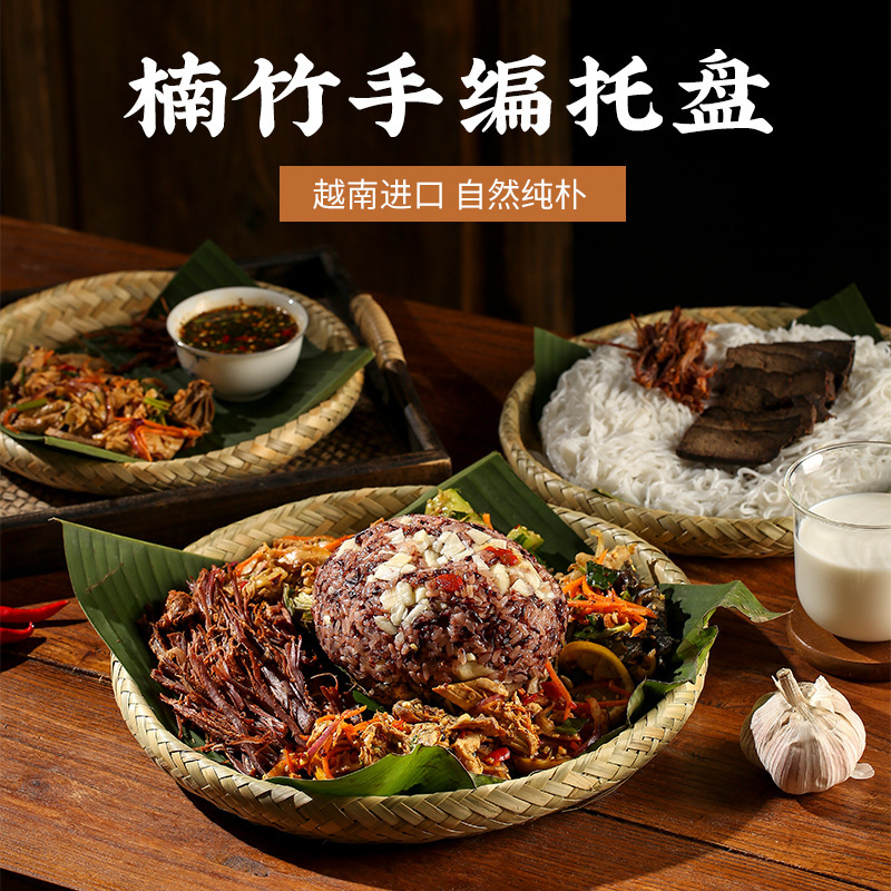 泰国菜餐具东南亚创意竹编盘子泰式托盘日式傣味菜盘泰餐圆形盘子|undefined