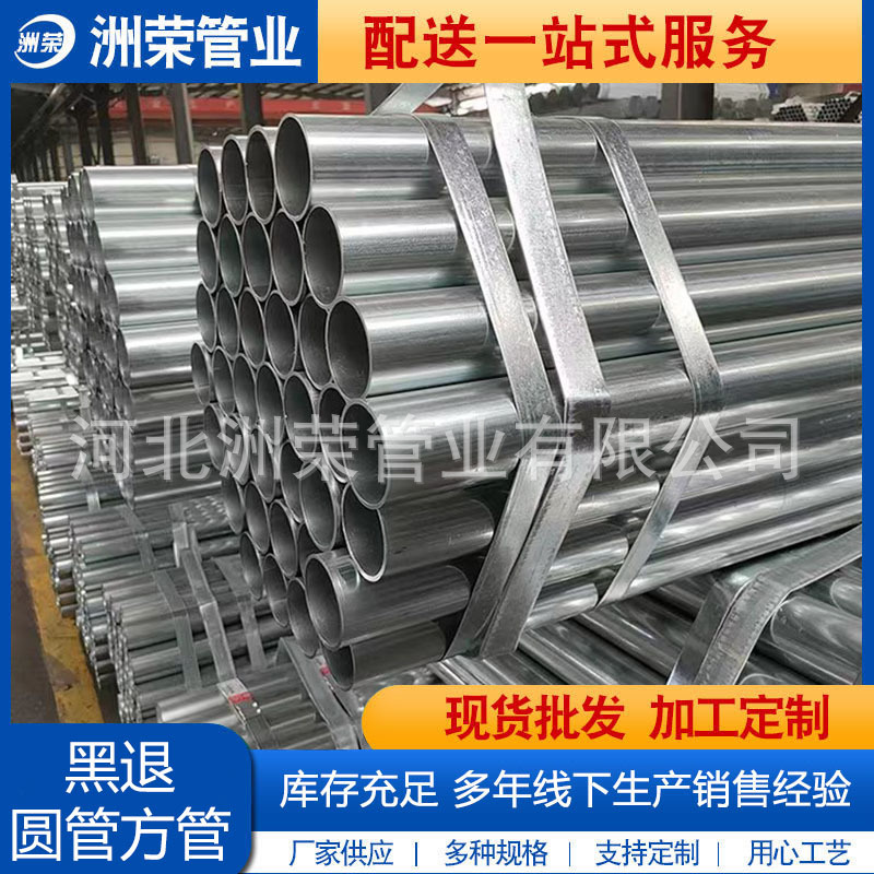 河北供应dn80 100 125 150热镀锌钢管200镀锌圆管正大热镀锌管