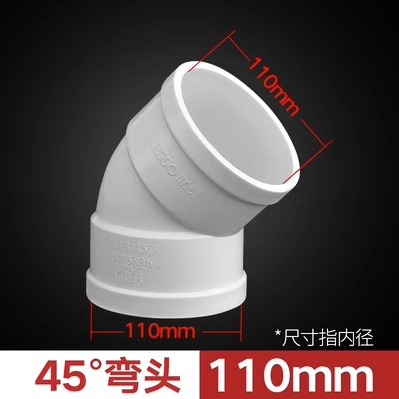 Liansu 110*45°Elbow