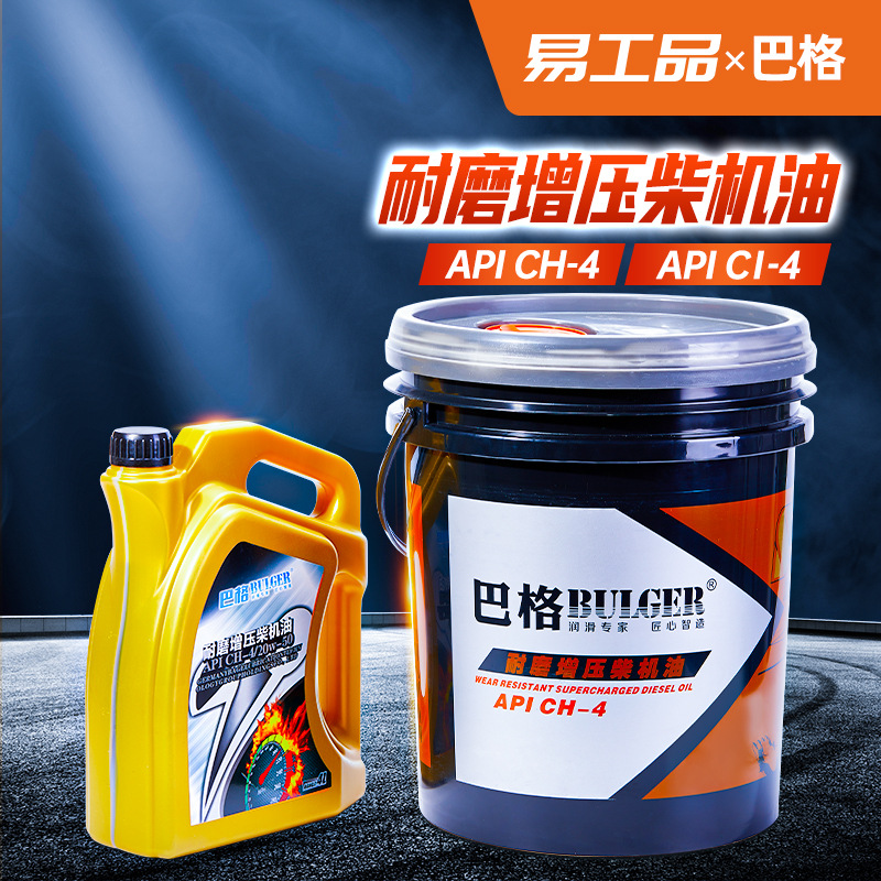 Germany wear-resisting pressure boost Diesel engine oil 4L 18L engineering Machinery lubricants CI-4 CH-4 20W-50