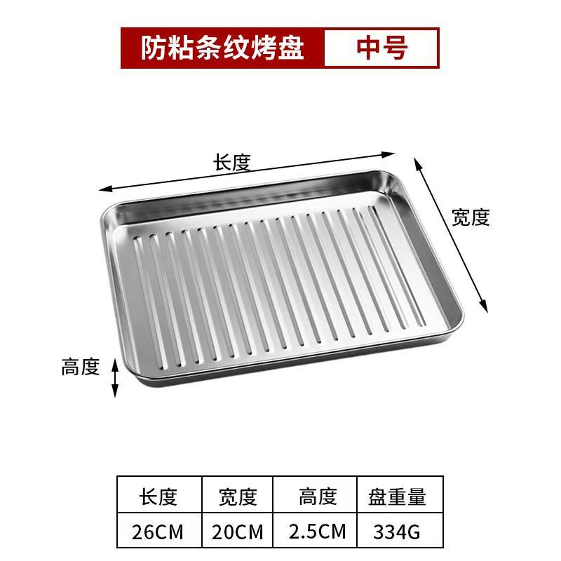クロスボーダー304ステンレス鋼製ベーキングパン、パン、ピザ、オーブン用、ノンスティック加工、長方形、ストライプ模様のステンレス鋼製プレート|undefined