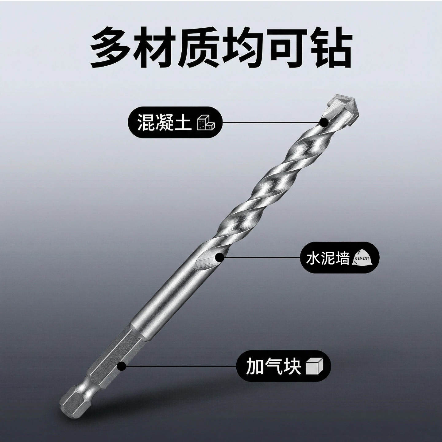 硬质合金钨钢刀头水泥墙壁打孔冲击钻一字六角柄建工钻头五金工具