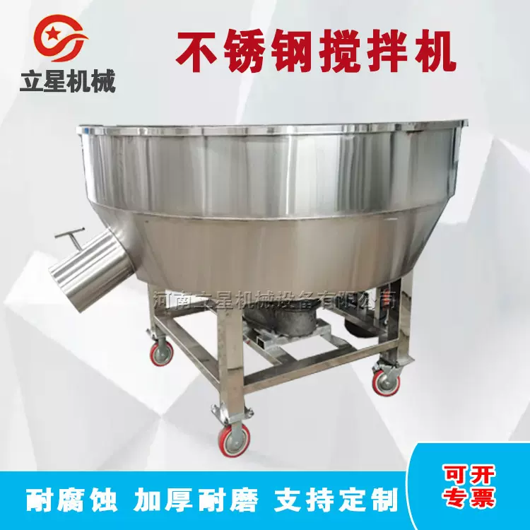 供应立式海盐混合机化肥农药不锈钢搅拌机干湿猪鱼饲料混合机