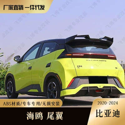 Accessories Exterior Without Punching — Fixed wind wing