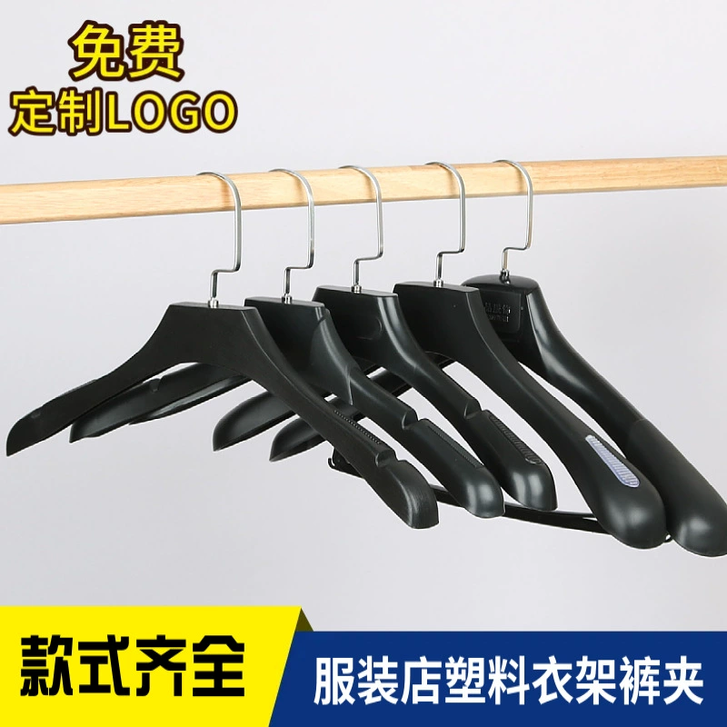 Вешалка для магазина одежды Нескользящая Черная Вешалка для одежды Пластиковая вешалка для одежды Вешалка для брюк Вешалка для женского костюма Поддержка одежды для взрослых Зажим для брюк