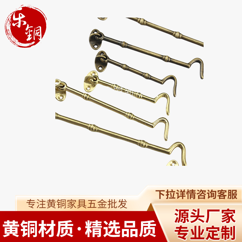 老式仿古门窗窗户防风铜竹节风钩 中式黄铜风钩门窗古典铜活配件