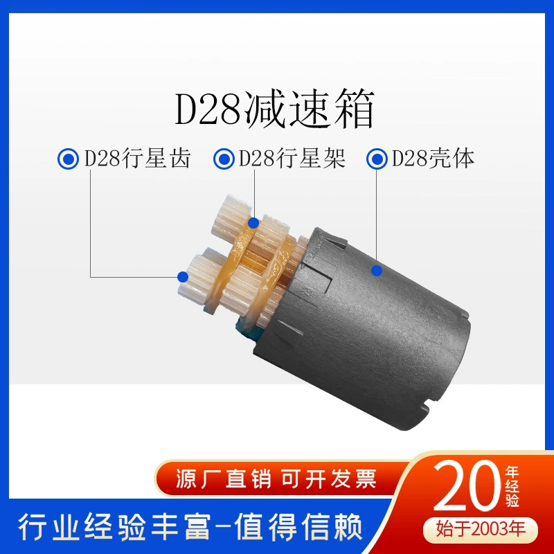Миниатюрная щетка для очистки постоянного тока электрический инструмент большой крутящий момент, прецизионный пластиковый пластик планетарного замедления коробки передач