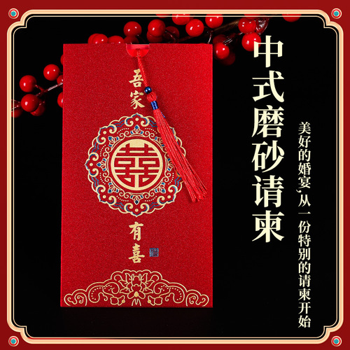 Invitation wedding invitation  wedding simple high-end invitation atmospheric invitation Chinese style niche high-end wedding banquet invitation