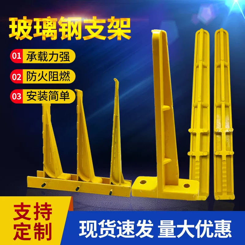 Кронштейн FRP SMC Комбинированный встроенный винтовой кронштейн композитный кабель Комбинированная кабельная канавка