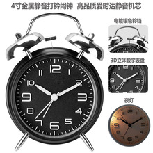 4寸金属静音打铃闹钟带夜灯学生儿童桌面时钟充电静音闹钟