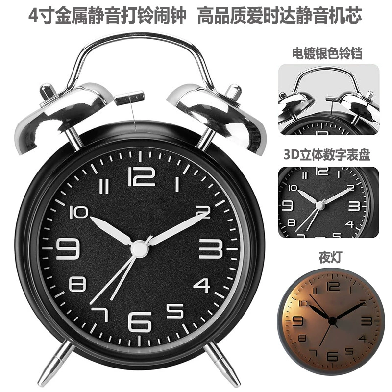 Металлический бесшумный будильник 4inch с ночником для студентов и детей, настольные часы, перезаряжаемый бесшумный будильник