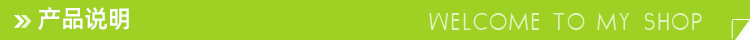 产品说明