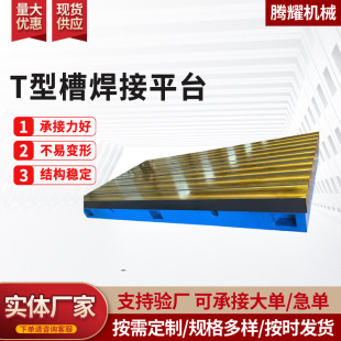 Large Machine Tool Welding Marking Grinding Inspection Assembly Measurement Flat T-Slot Cast Iron Platform Fitter Workbench