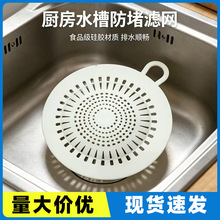 厨房水槽过滤网洗手盆毛发残渣防堵滤网盖浴室地漏下水道过滤网