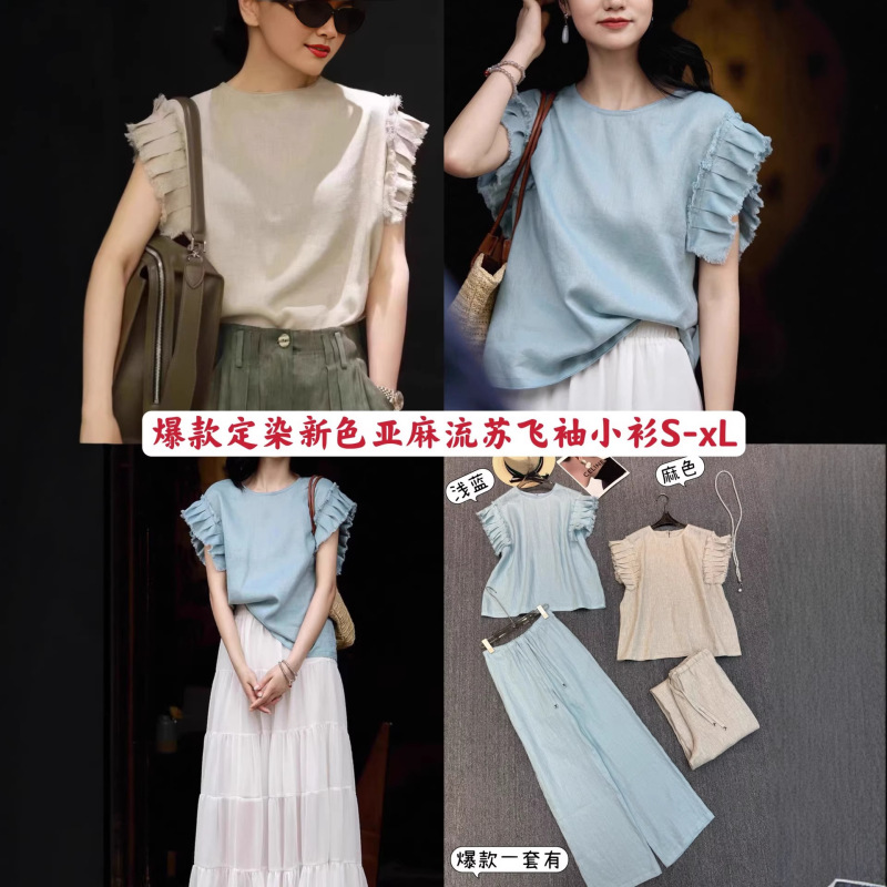 Linen Suit with Tassel Flutter Sleeves, Pleated Sleeve Design, Pleated Blouse + Elastic Waist Casual Pants, Fashionable Two-Piece Set Linen Suit with Tassel Flutter Sleeves, Pleated Sleeve Design, Pleated Blouse + Elastic Waist Casual Pants, Fashionable Two-Piece Set