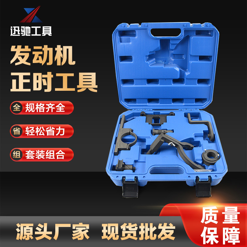 路虎揽胜发现3发现4曲轴固定 路虎4.0/4.4汽油V6发动机正时工具