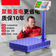 150公斤300kg商用台称高精度电子称克家用100公斤磅秤