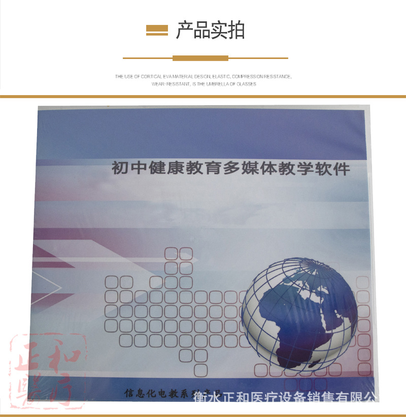 正和光盘详情8.jpg